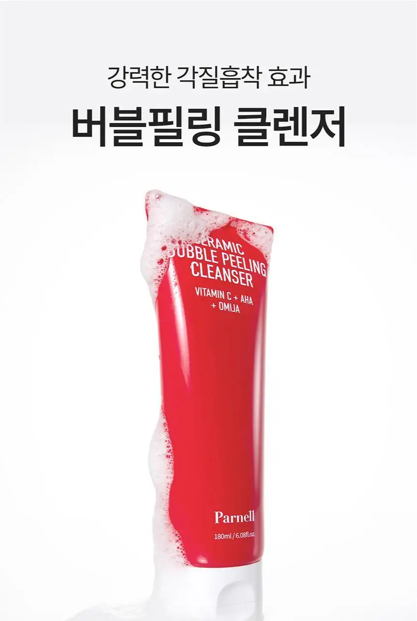 [혁명템] 파넬 아하 오미자 도자기 버블 필링 클렌저 180ml 상세페이지 2
